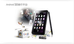 清华同方多功能平板电话 价格优惠，融合电脑与通讯的数码新选择