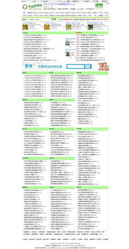 数字农业新引擎 农民养殖网与电子计算机网站的协同建设